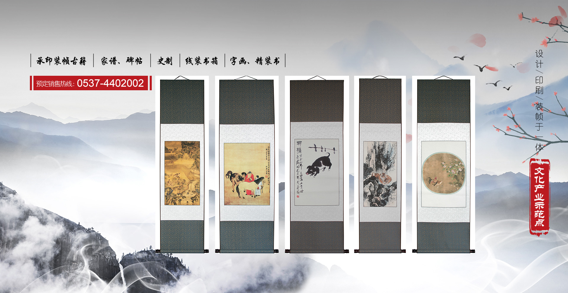 曲阜孔家印務有限公司